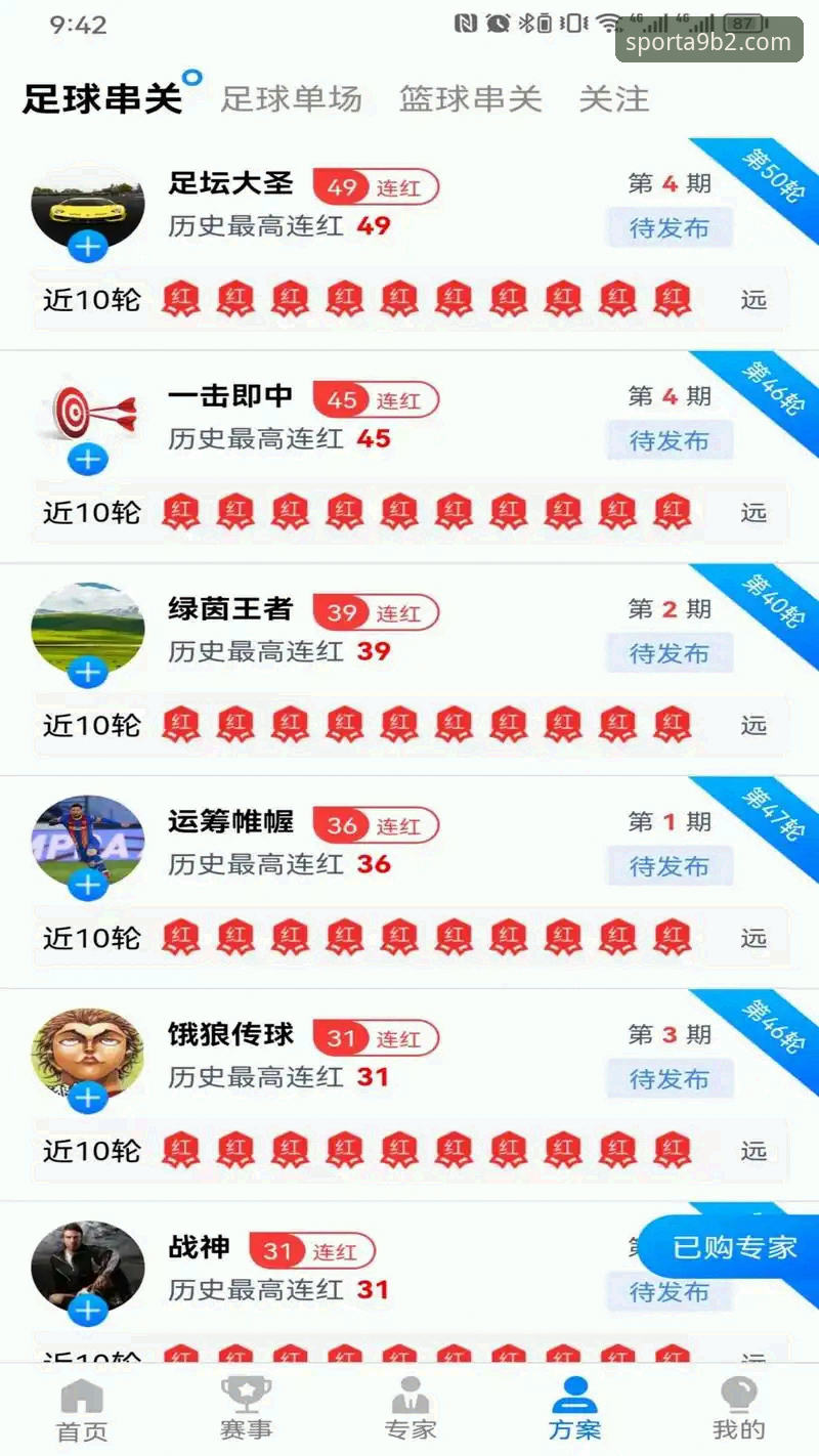 天行体育App下载 vs 网页版体验：哪个更适合你？一个老用户的实测对比